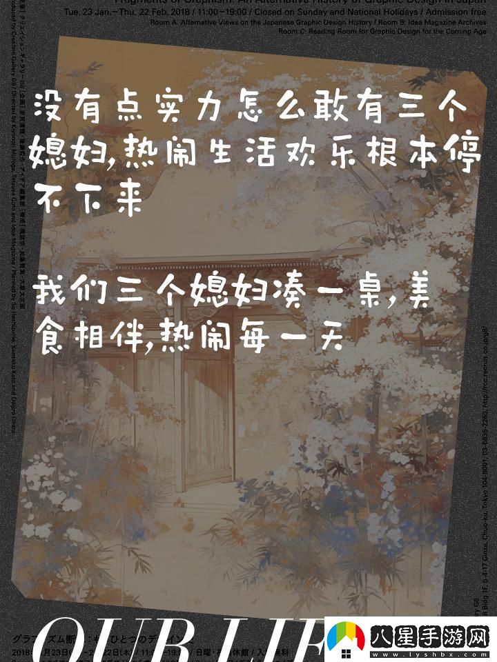 科技盛宴：詭異“團圓”觀(guān)笑談網(wǎng)絡(luò )風(fēng)云
