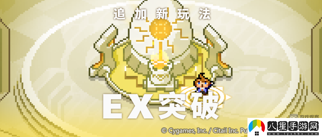 世界彈射物語(yǔ)EX突破全屬性推薦一覽