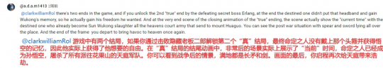 外媒質(zhì)疑黑神話(huà)悟空劇情獲Steam大獎玩家又被代表了