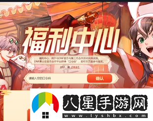 地下城與勇士2023年15周年口令碼領(lǐng)取寵物培養與戰斗輔助攻略