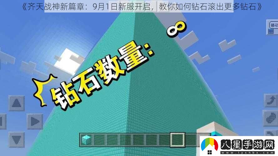 齊天戰神新篇章