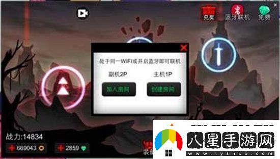 火柴人聯(lián)盟2怎么聯(lián)機