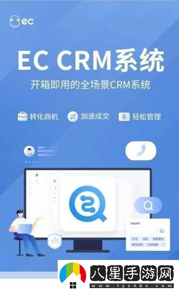 目前免費的CRM軟件