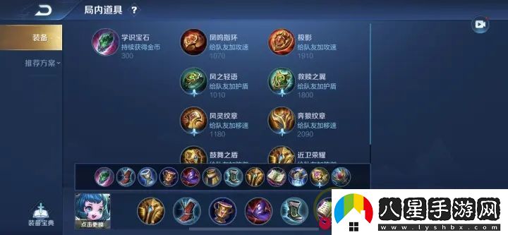 2021王者榮蔡文姬最強出裝順序推薦