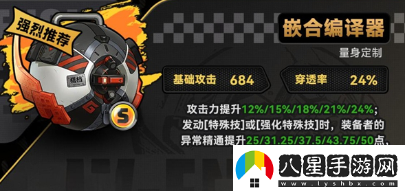 絕區零星見(jiàn)雅音擎怎么搭配星見(jiàn)雅音擎搭配攻略