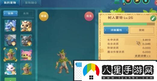 創(chuàng  )造與魔法樹(shù)人蒙特飼料怎么做