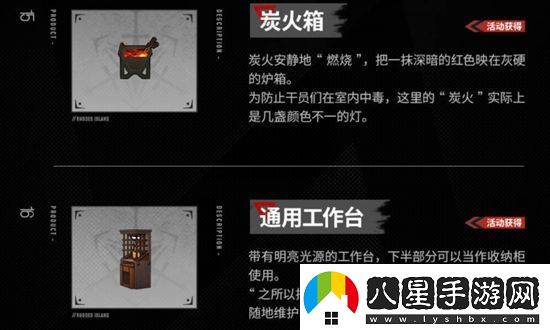 明日方舟新增主題家具上線(xiàn)時(shí)間介紹明日方舟新增主題家具什么時(shí)候上線(xiàn)