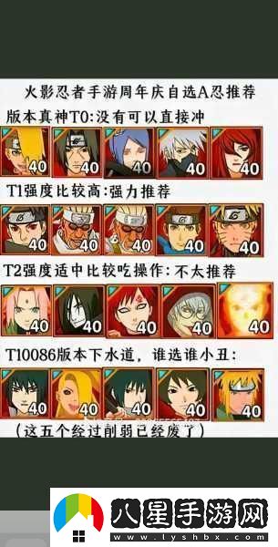 火影忍者手游回放功能全攻略珍藏你的戰斗瞬間