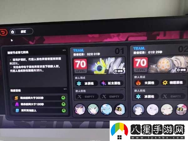 絕區零紛爭節點(diǎn)深淵