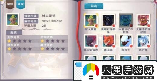 創(chuàng  )造與魔法樹(shù)人蒙特飼料怎么做