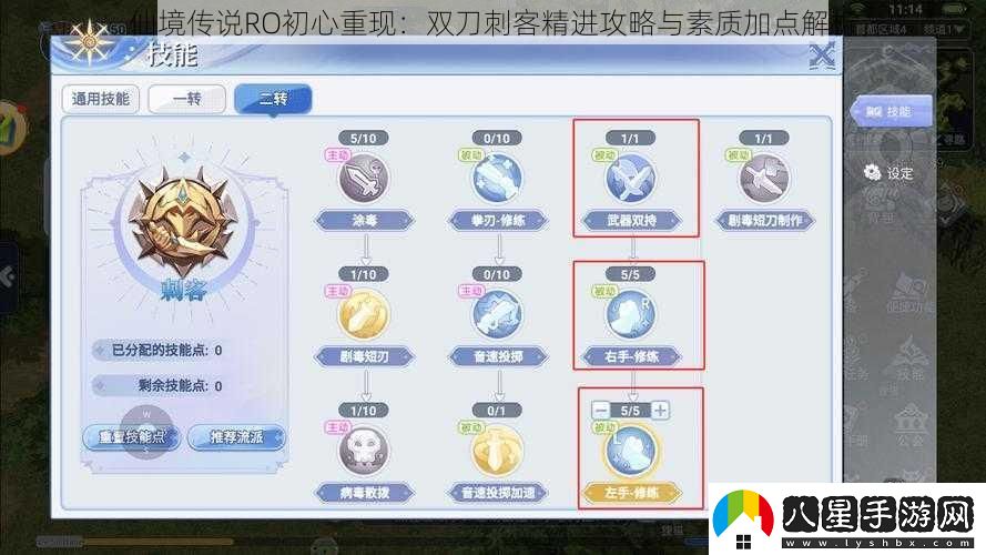 仙境傳說(shuō)RO初心重現