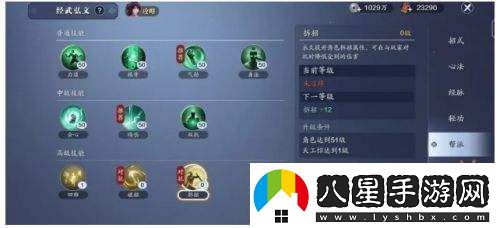 天涯明月刀手游小游戲怎么玩