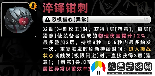 絕區零星見(jiàn)雅音擎怎么搭配星見(jiàn)雅音擎搭配攻略