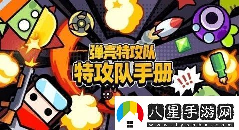 彈殼特攻隊綠寶石怎么獲得
