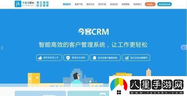 目前免費的CRM軟件