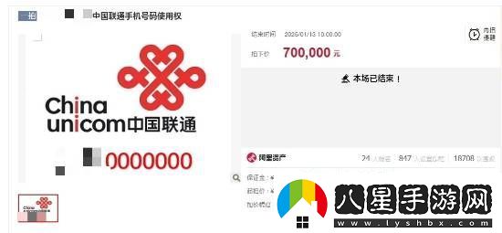只有使用權沒(méi)有所有權：尾號7個(gè)0的手機號70萬(wàn)成交！