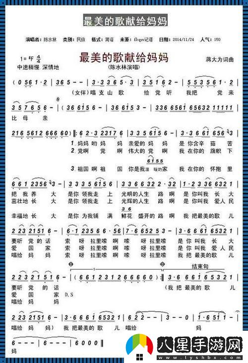 媽耶！這歌兒炸了