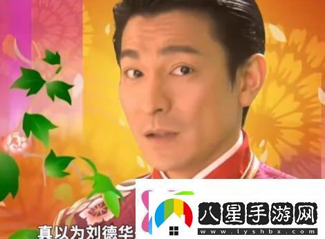 絡(luò )用語(yǔ)劉德華下個(gè)月就要去超市上班了是什么梗