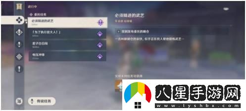 原神洗刷恥辱的一戰任務(wù)怎么完成
