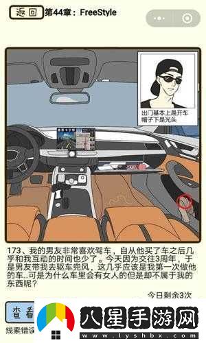 再見(jiàn)吧渣男游戲攻略