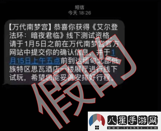 緬北團伙利用老頭環(huán)新作詐騙萬(wàn)代親自發(fā)文辟謠