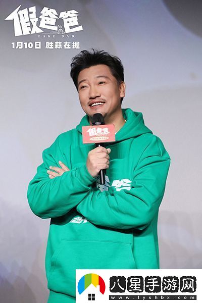 喜劇電影假爸爸“笑發(fā)財了”主題路演抵達沈陽(yáng)