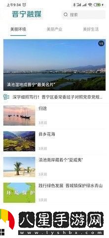 晉寧融媒下載晉寧融媒APP下載v1.0.0