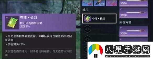 永劫無(wú)間手游長(cháng)劍魂玉搭配建議