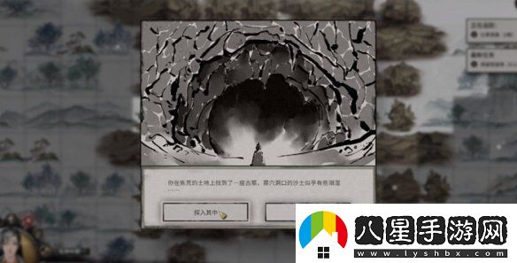 鬼谷八荒烏風(fēng)草怎么獲得