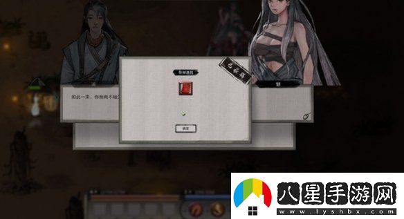 鬼谷八荒烏風(fēng)草怎么獲得