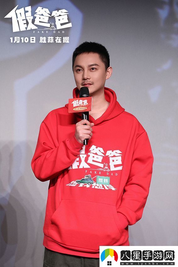 喜劇電影假爸爸“笑發(fā)財了”主題路演抵達沈陽(yáng)