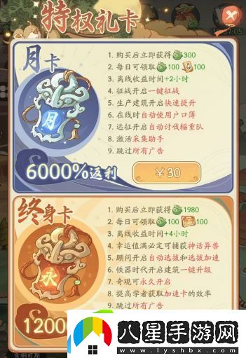 時(shí)光大爆炸氪金攻略