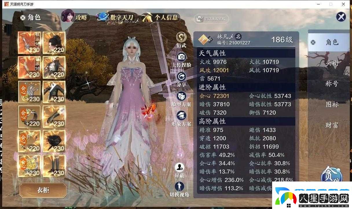 天涯明月刀手游金裝獲取全方位指南
