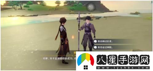 原神洗刷恥辱的一戰任務(wù)怎么完成