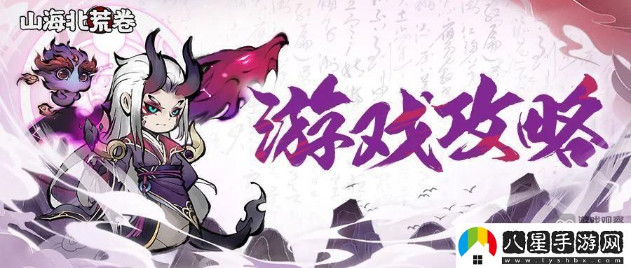 山海北荒卷蟠桃園問(wèn)答第二期答案大全