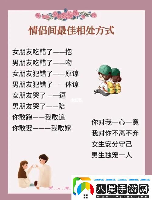 “舒適相處