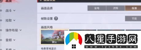 永劫無(wú)間手游畫(huà)質(zhì)怎么調