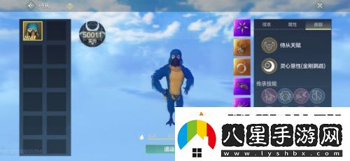 妄想山海寵物技能書(shū)拆卸道具怎么獲得