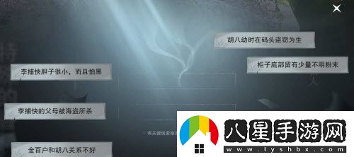 一夢(mèng)江湖五六第一夜兇手線(xiàn)索搜集攻略