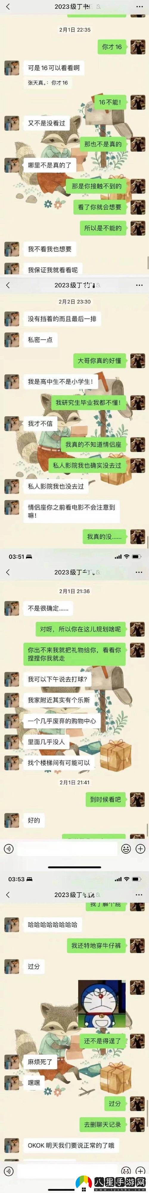 深思熟慮“太太你想丈夫被開(kāi)除吧”