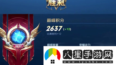 進(jìn)入巔峰賽的界面