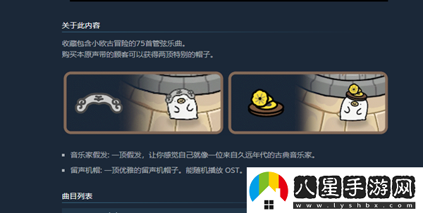 奧咕和秘密森林多少錢(qián)奧咕和秘密森林發(fā)售價(jià)格介紹