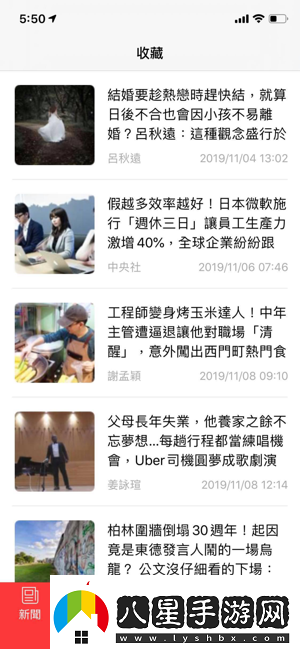 風(fēng)傳媒新聞app下載安裝