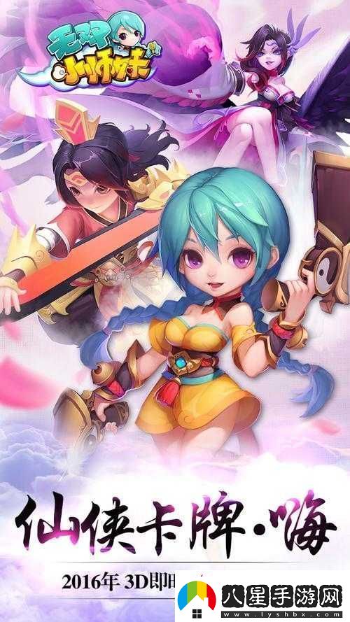 深度解析無(wú)雙小師妹天魔系統