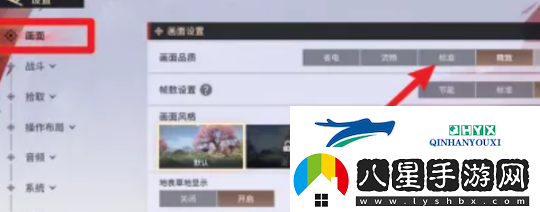 永劫無(wú)間手游畫(huà)質(zhì)怎么調