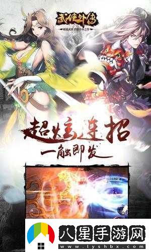 武俠外傳幫會(huì )戰深度解析