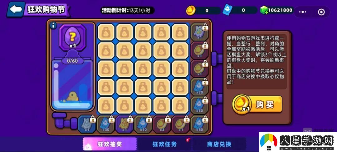 小雞艦隊出擊購物狂歡節活動(dòng)玩法攻略