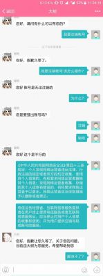 如何在酷安APP上注銷(xiāo)賬戶(hù)