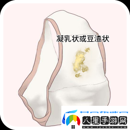 女生次數多了會(huì )有豆腐渣分泌物嗎