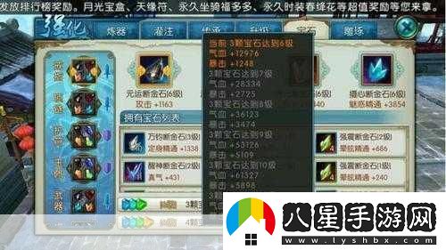 誅仙世界灌注欄數量詳解